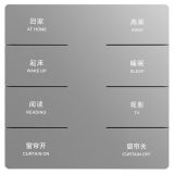 未萊KNX智能面板, 4聯(lián)8鍵, 深砂銀