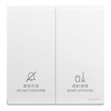 羅格朗開關(guān)插座 仕藝 陶瓷白 “請勿打擾、請即清理”門后控制開關(guān)