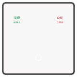 尊寶酒店客控 門外顯示牌